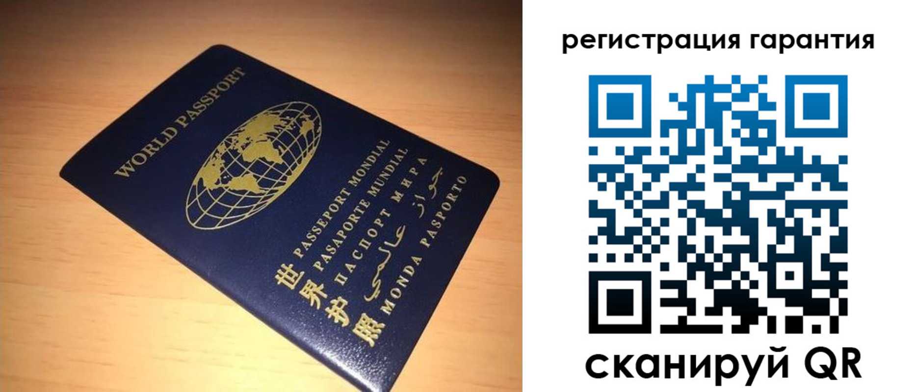 временная регистрация для всех в Бийске