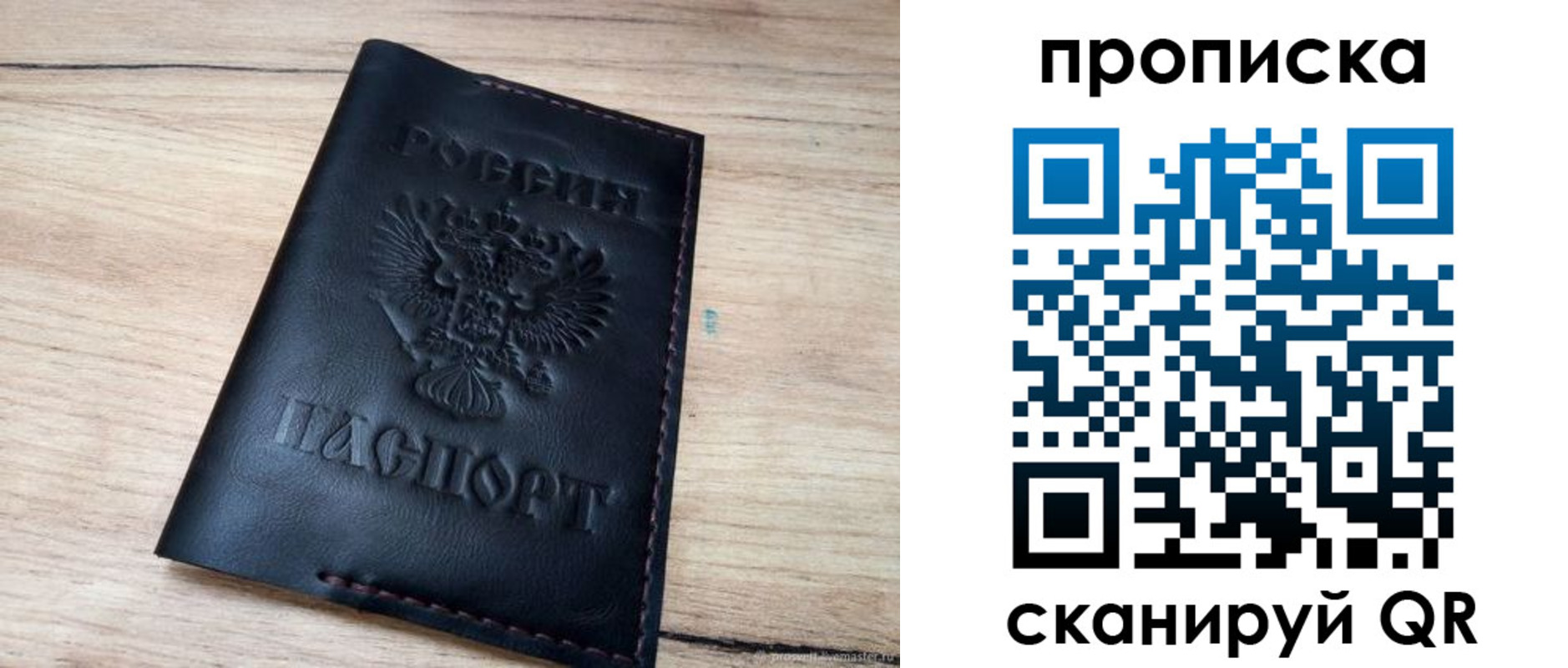 регистрация для школы в Бийске