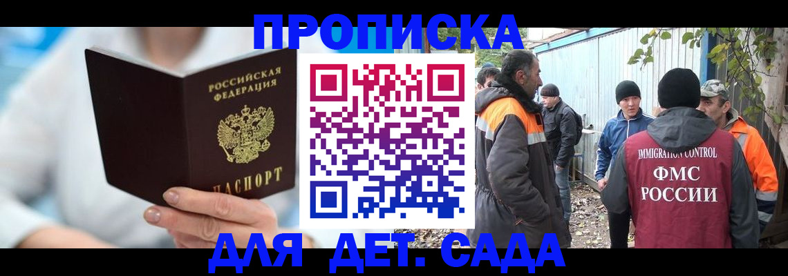 регистрация в Бийске